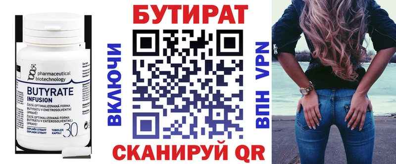 blacksprut ONION  Трубчевск  Бутират 99% 