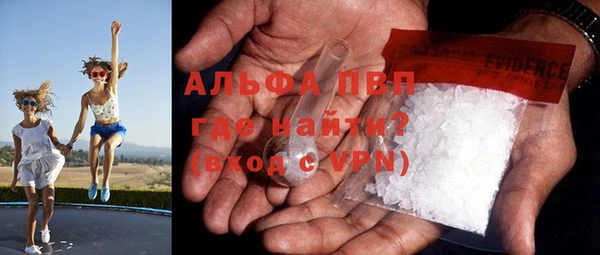 ALPHA-PVP Новодвинск