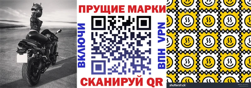 Марки 25I-NBOMe 1500мкг  Трубчевск 